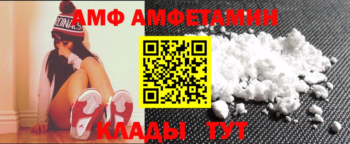 это наркотические препараты  Вход с VPN  Унеча  Амфетамин Premium 