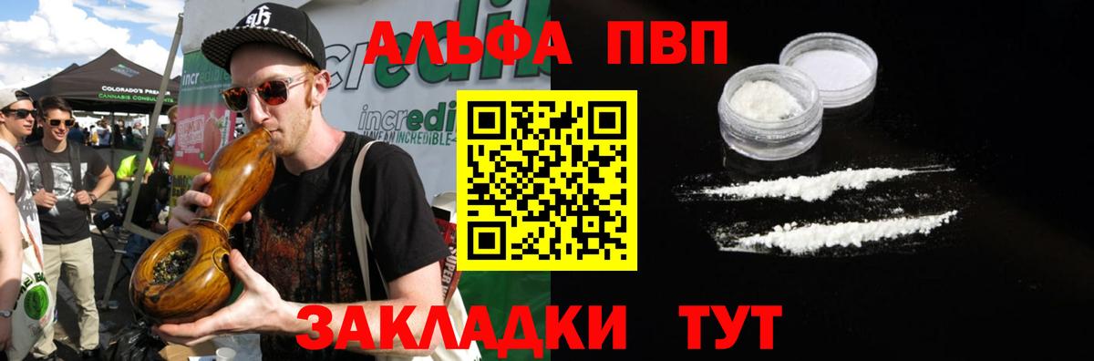 Унеча  Alpha-PVP Соль  A-PVP Соль  Вход с VPN 