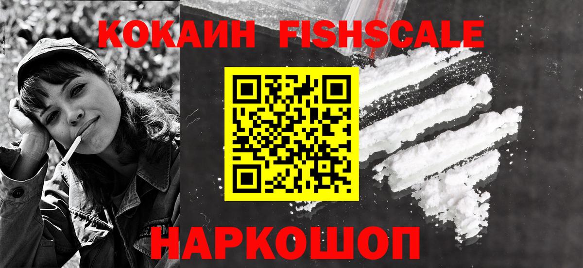 КОКАИН VHQ Унеча
