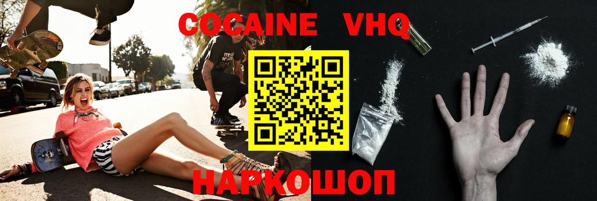 Кокаин VHQ  Cocaine Колумбийский  Вход с VPN  Унеча 