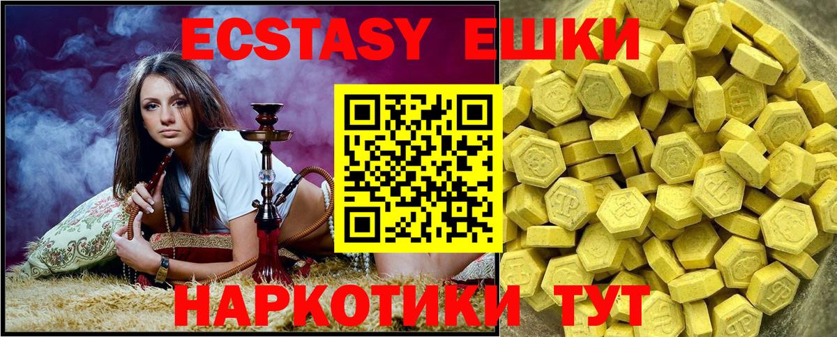 Экстази диски Унеча
