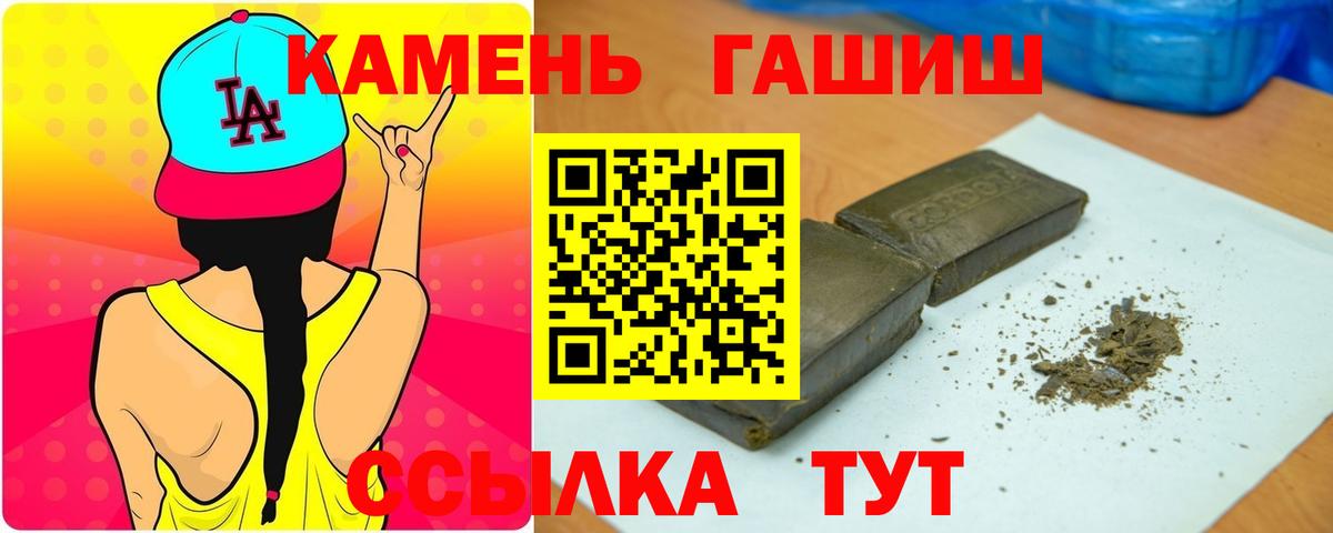 ГАШ Cannabis  ГАШ ice o lator  Вход с VPN  Унеча 