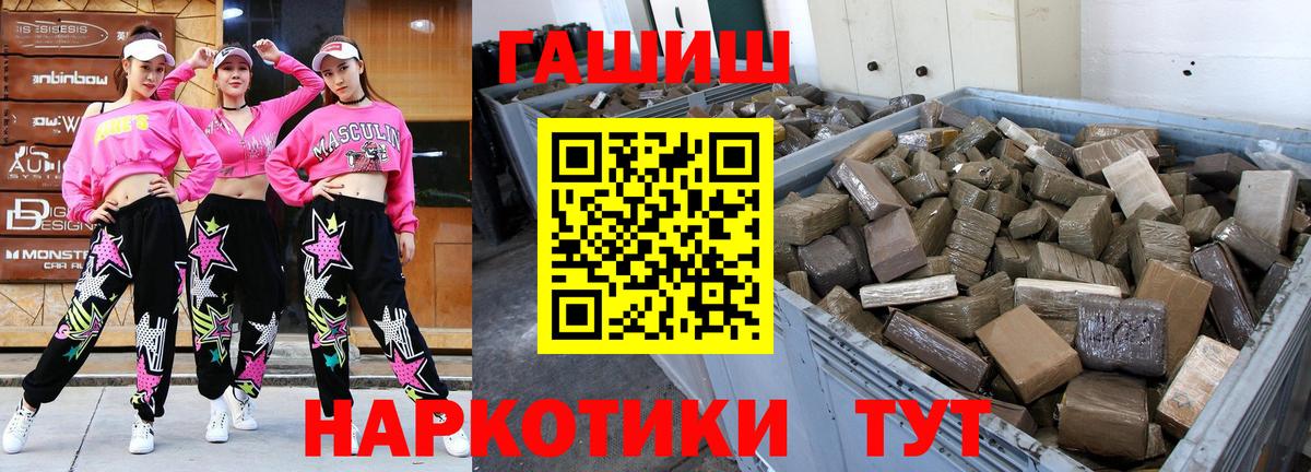 Гашиш хэш Унеча