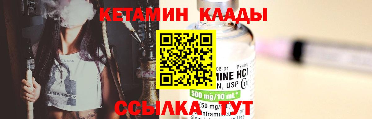 КЕТАМИН VHQ  КЕТАМИН ketamine  Вход с VPN  Унеча 