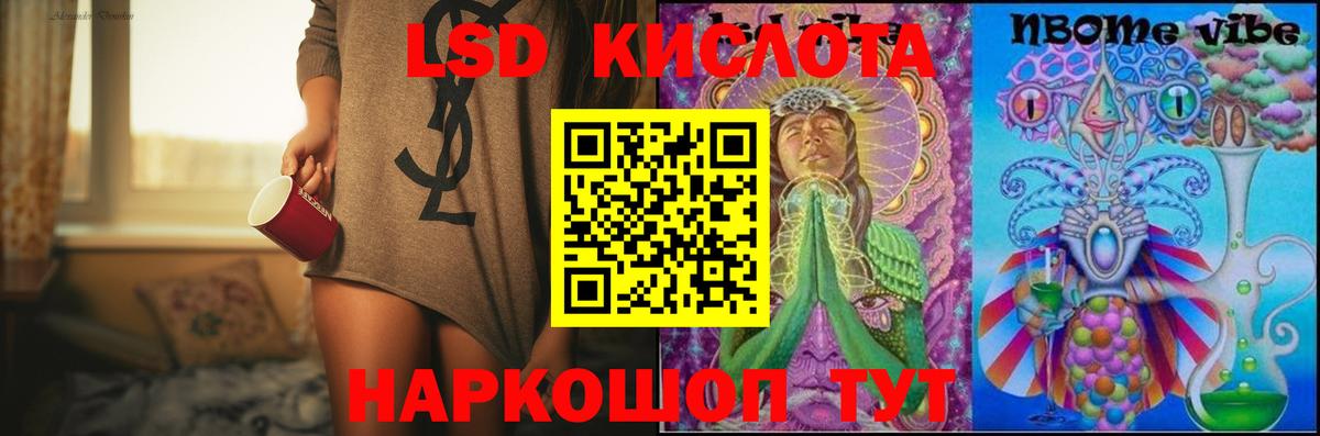 LSD-25 экстази ecstasy Унеча