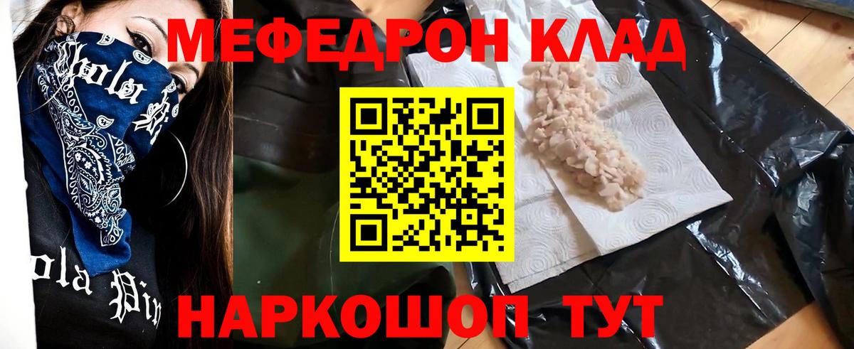 Унеча  Мефедрон  Вход с VPN  МЕФ мяу мяу  Меф мука 