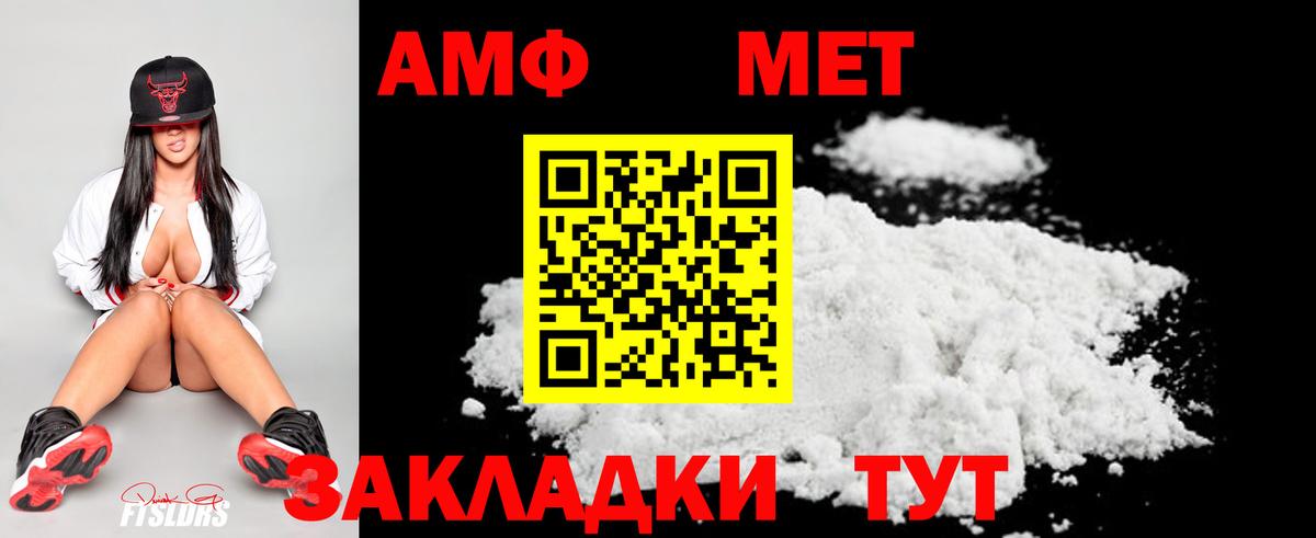Первитин витя Унеча