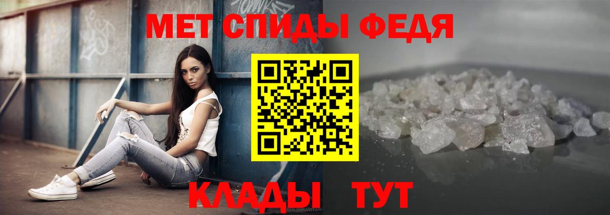 Первитин Декстрометамфетамин 99.9%  Вход с VPN  Метамфетамин  Унеча 