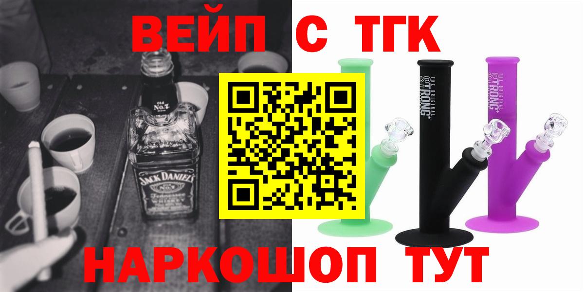 Дистиллят ТГК вейп с тгк Унеча