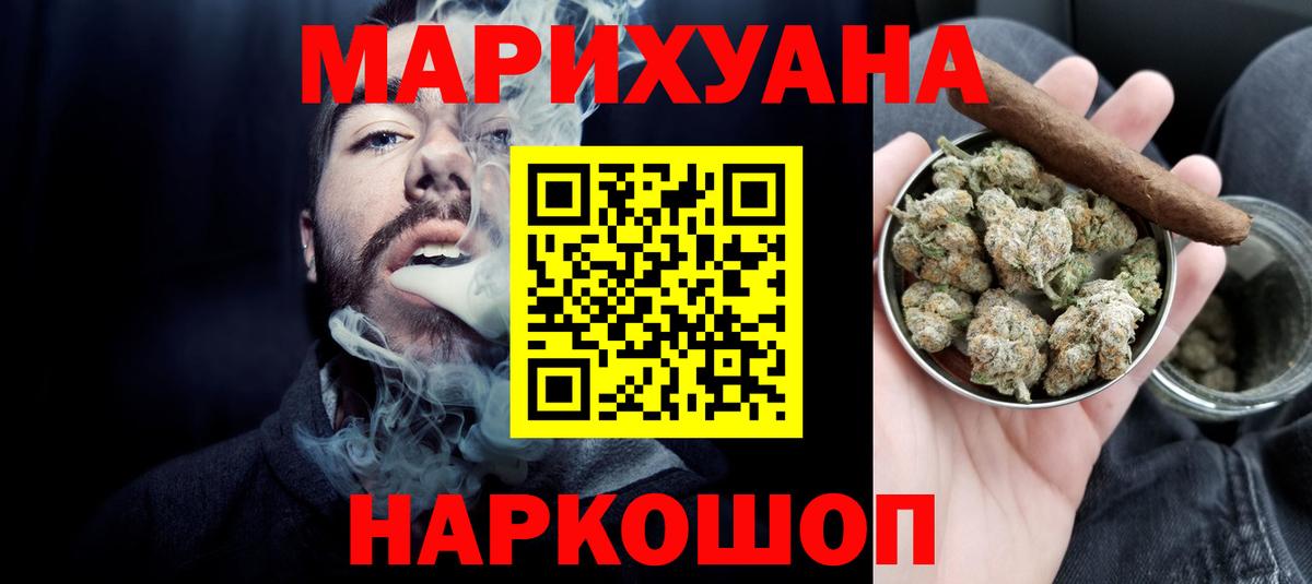 Бошки Шишки марихуана Унеча
